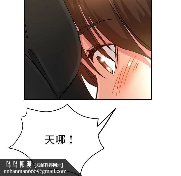 瑜珈初体验 - 第10话 - page 93