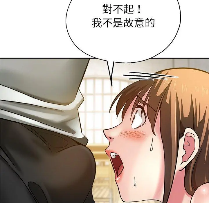 瑜珈初体验 - 第10话 - page 95