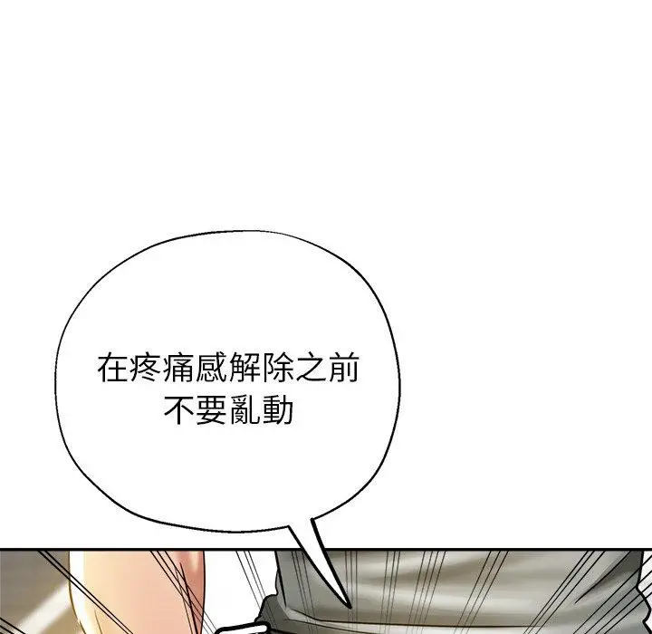 瑜珈初体验 - 第10话 - page 97