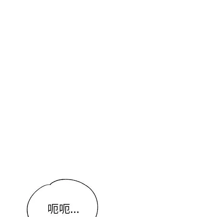瑜珈初体验 - 第10话 - page 105
