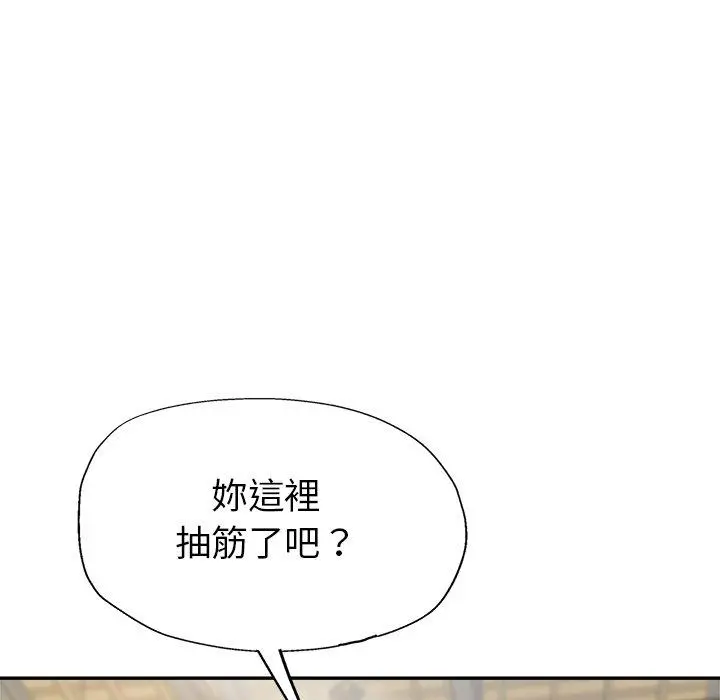 瑜珈初体验 - 第10话 - page 110