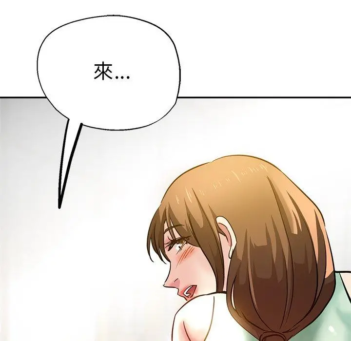 瑜珈初体验 - 第10话 - page 114