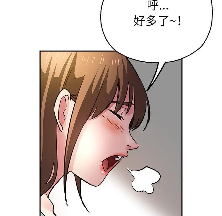 瑜珈初体验 - 第10话 - page 118