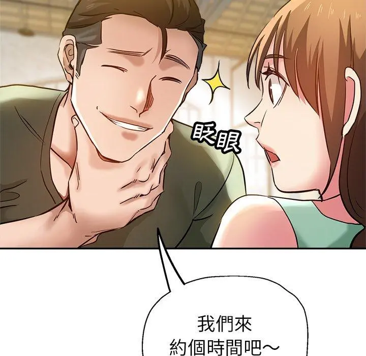 瑜珈初体验 - 第10话 - page 121