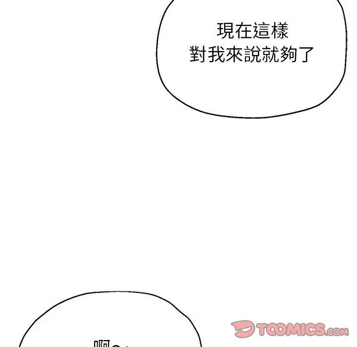 瑜珈初体验 - 第10话 - page 124