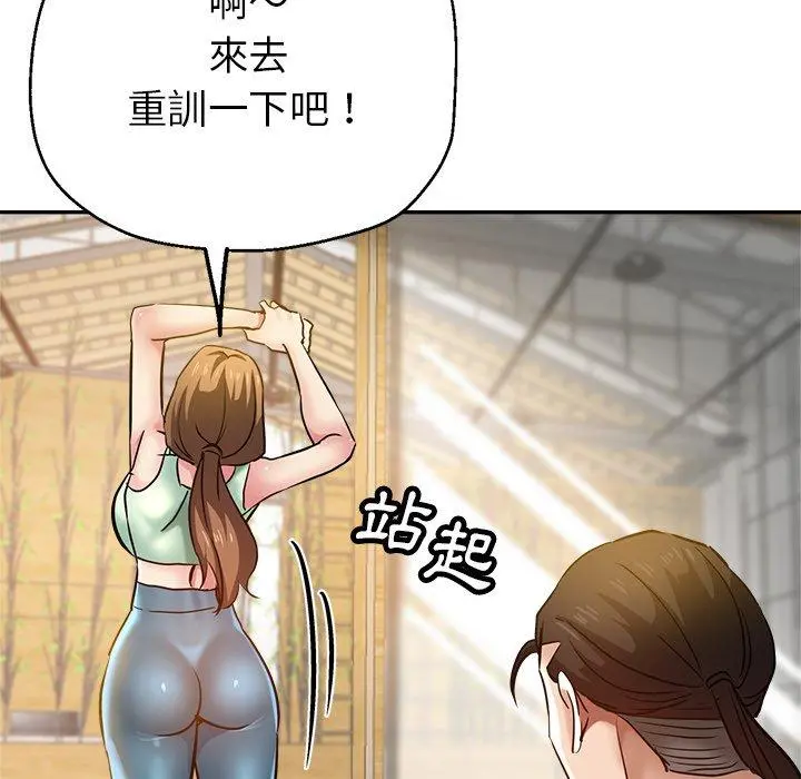 瑜珈初体验 - 第10话 - page 125