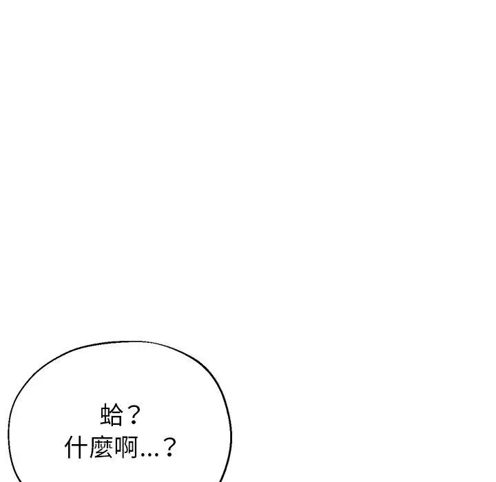 瑜珈初体验 - 第10话 - page 127