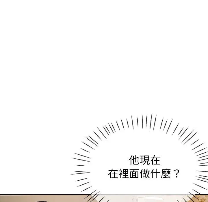 瑜珈初体验 - 第10话 - page 135