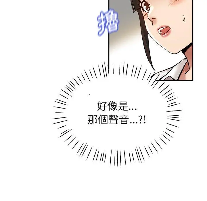 瑜珈初体验 - 第10话 - page 137