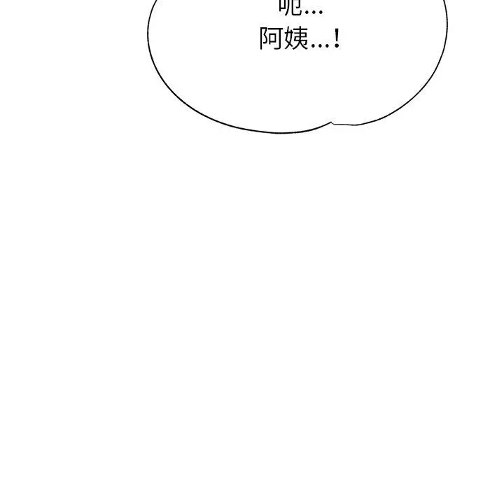 瑜珈初体验 - 第10话 - page 141