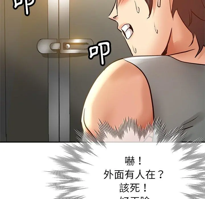 瑜珈初体验 - 第10话 - page 143
