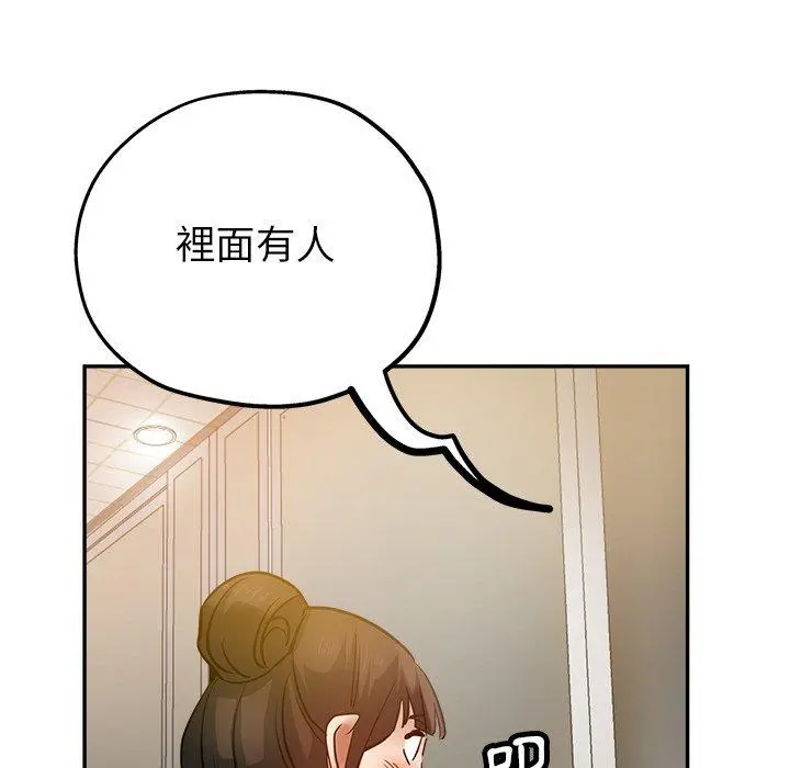 瑜珈初体验 - 第10话 - page 145