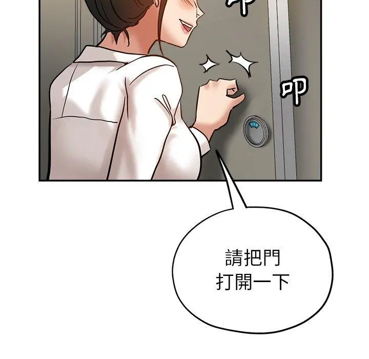 瑜珈初体验 - 第10话 - page 146