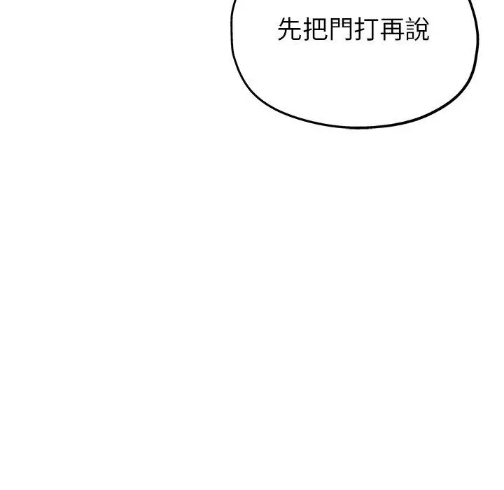 瑜珈初体验 - 第10话 - page 149