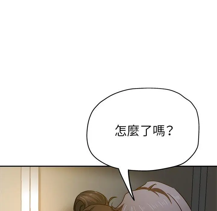 瑜珈初体验 - 第10话 - page 152