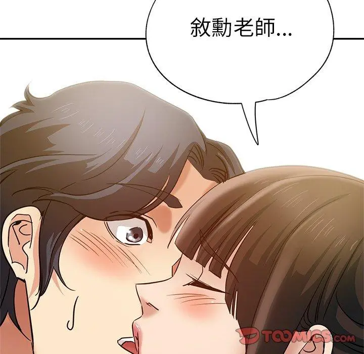 瑜珈初体验 - 第10话 - page 156