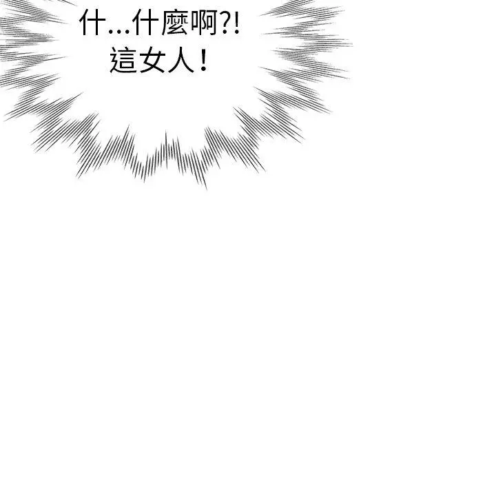 瑜珈初体验 - 第10话 - page 158