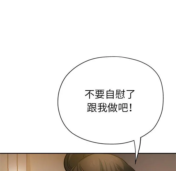 瑜珈初体验 - 第10话 - page 159