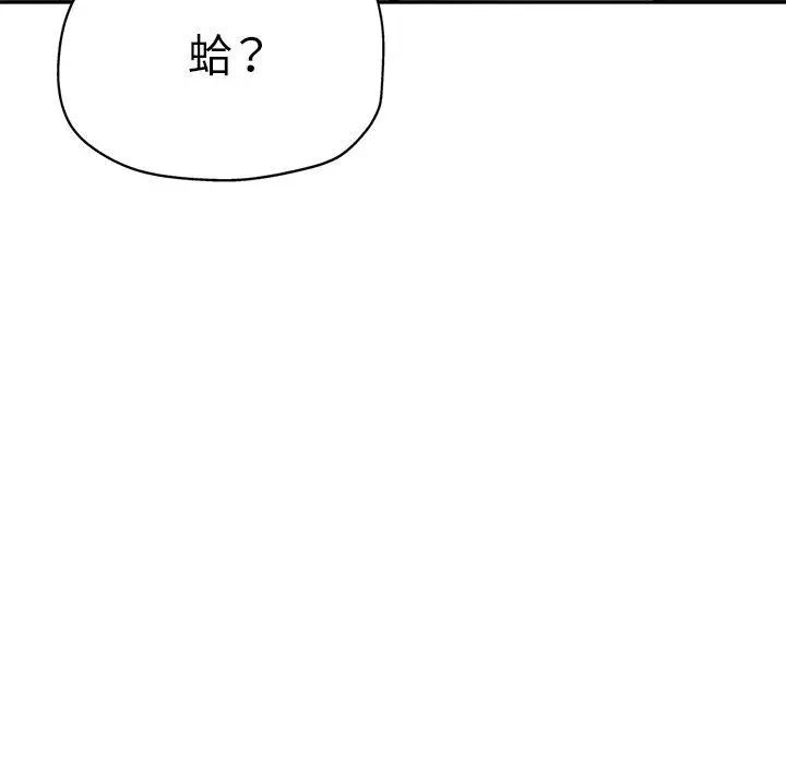 瑜珈初体验 - 第10话 - page 162