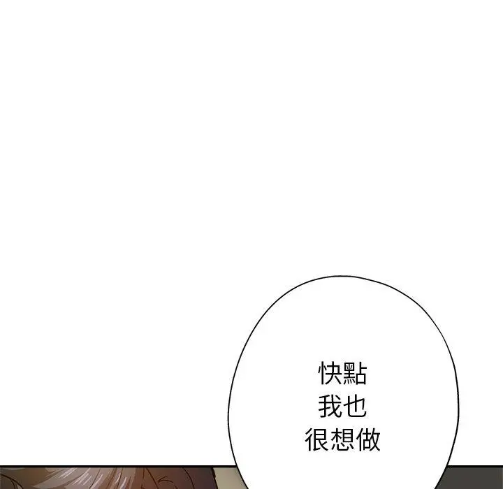 瑜珈初体验 - 第10话 - page 167