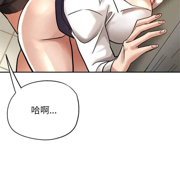瑜珈初体验 - 第10话 - page 169