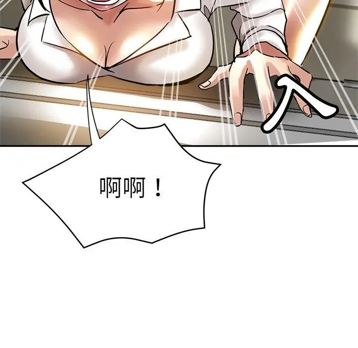 瑜珈初体验 - 第10话 - page 176