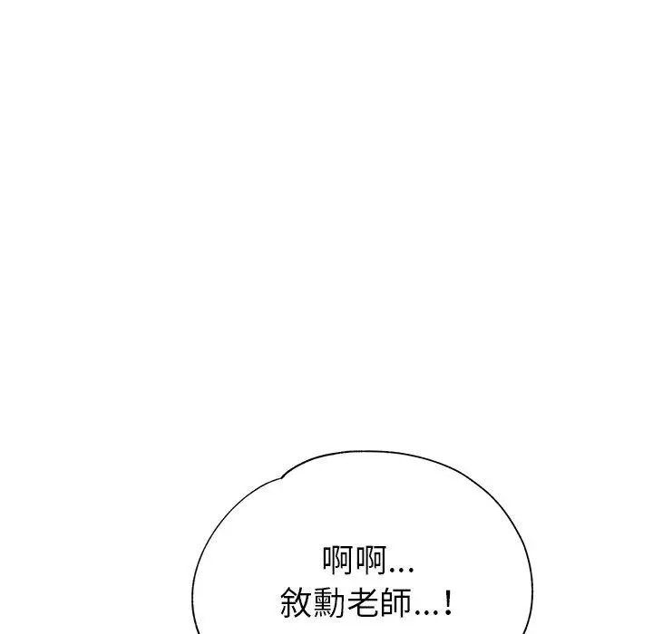 瑜珈初体验 - 第10话 - page 177