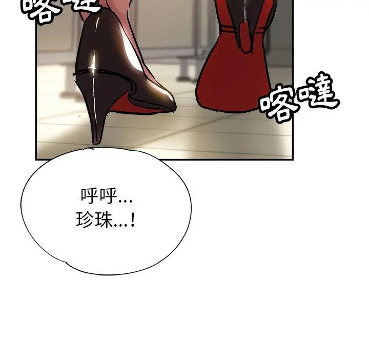 瑜珈初体验 - 第10话 - page 179