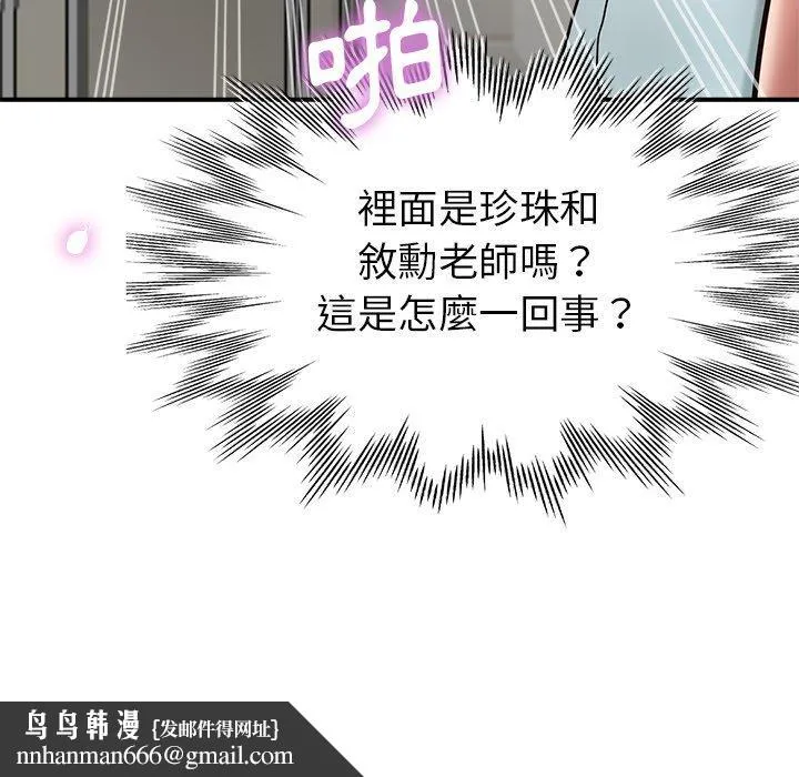 瑜珈初体验 - 第10话 - page 183