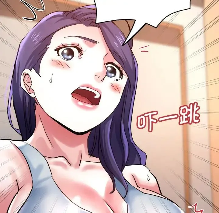 瑜珈初体验 - 第49話 - page 13