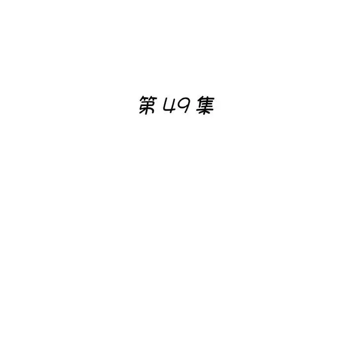 瑜珈初体验 - 第49話 - page 17