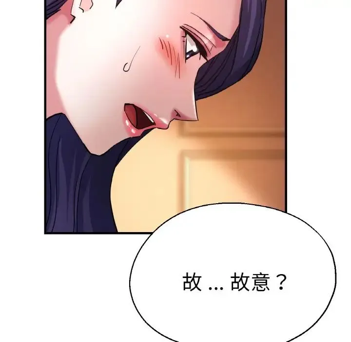 瑜珈初体验 - 第49話 - page 23
