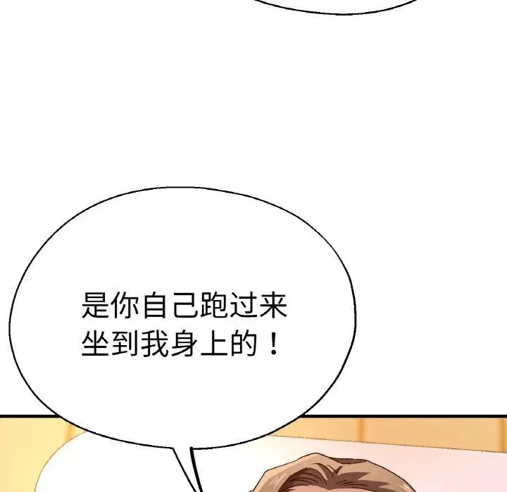瑜珈初体验 - 第49話 - page 24
