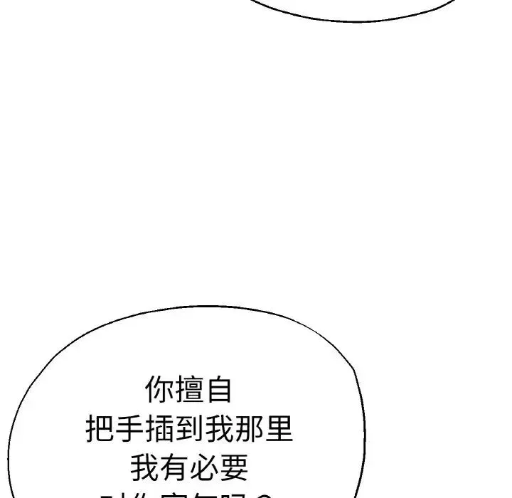 瑜珈初体验 - 第49話 - page 26
