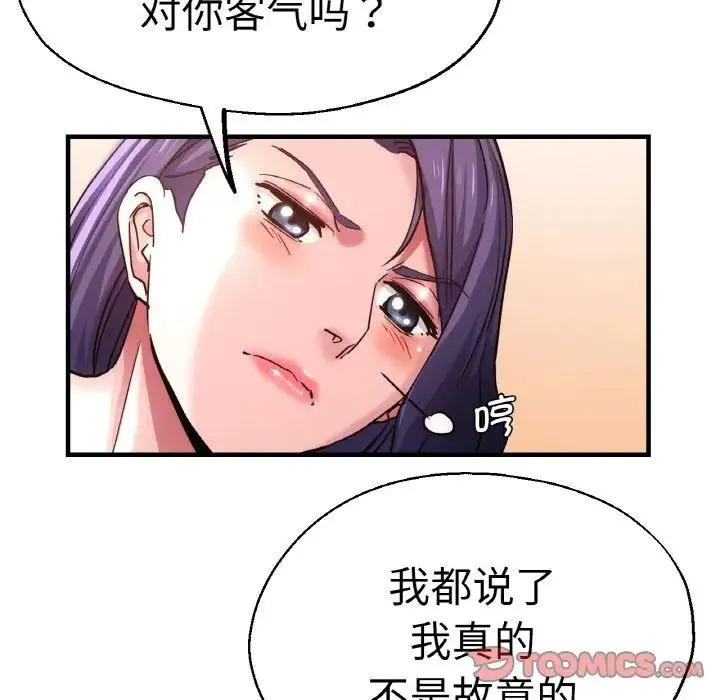瑜珈初体验 - 第49話 - page 27