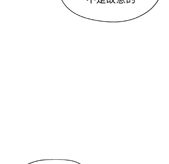瑜珈初体验 - 第49話 - page 28