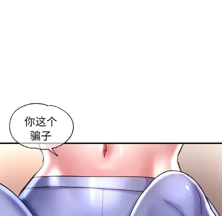 瑜珈初体验 - 第49話 - page 32