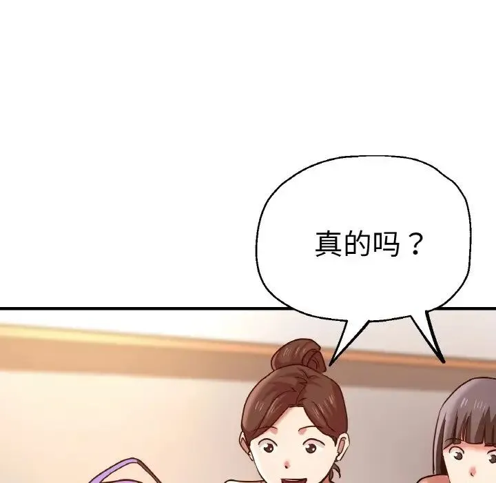 瑜珈初体验 - 第49話 - page 40