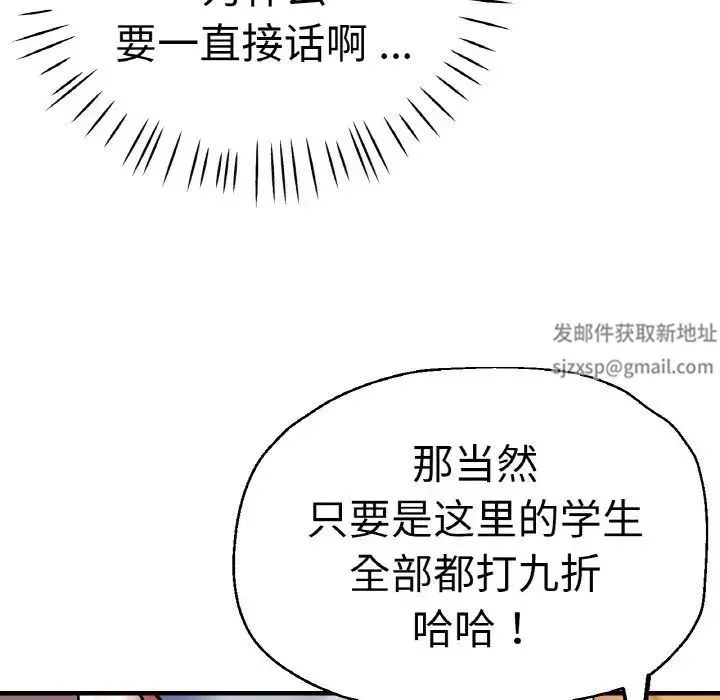瑜珈初体验 - 第49話 - page 42
