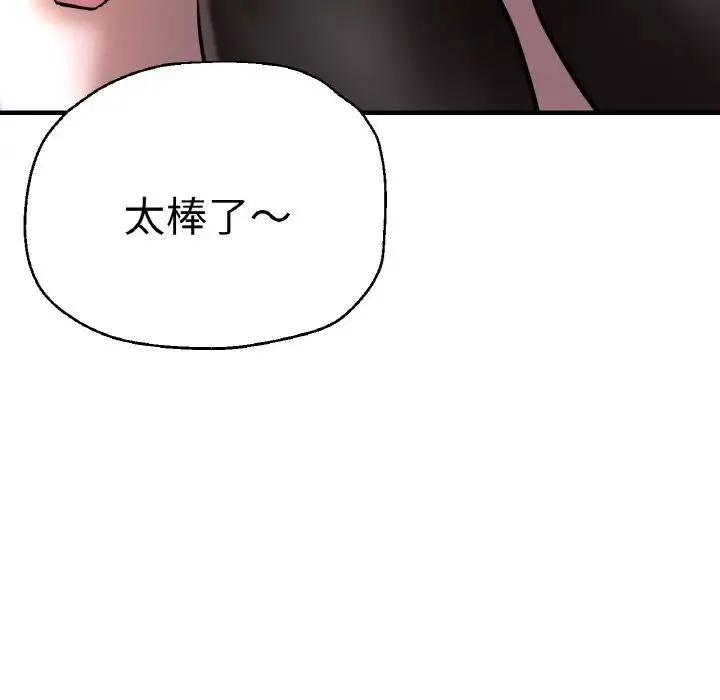 瑜珈初体验 - 第49話 - page 44