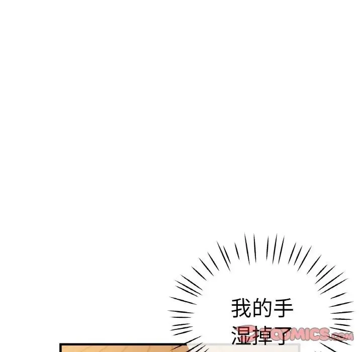 瑜珈初体验 - 第49話 - page 45
