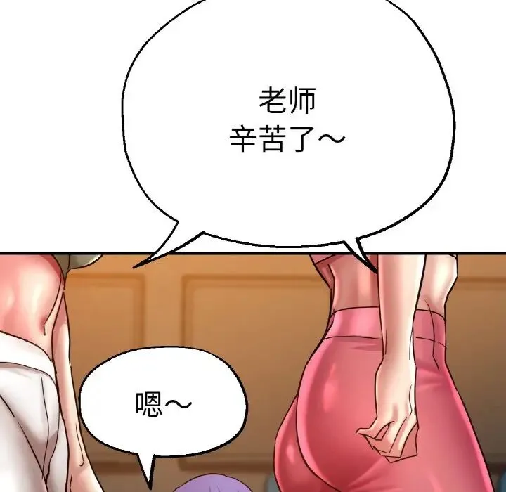 瑜珈初体验 - 第49話 - page 47