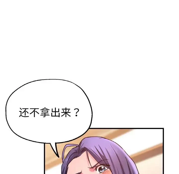 瑜珈初体验 - 第49話 - page 49