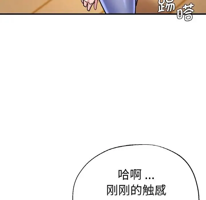瑜珈初体验 - 第49話 - page 62