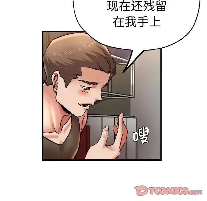 瑜珈初体验 - 第49話 - page 63