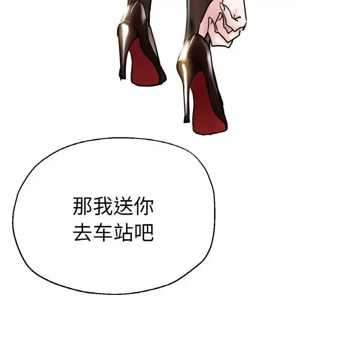 瑜珈初体验 - 第49話 - page 72