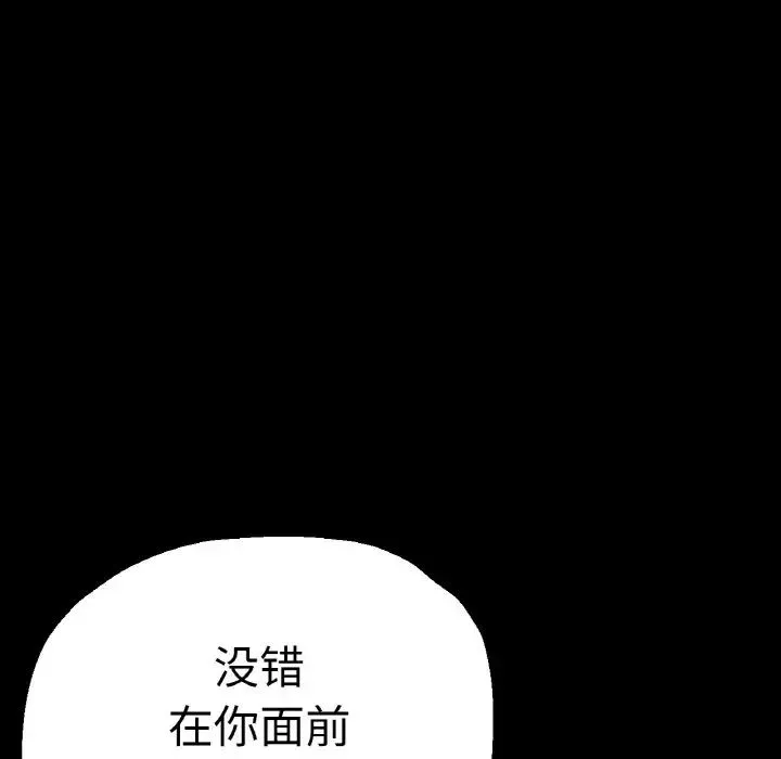 瑜珈初体验 - 第49話 - page 84