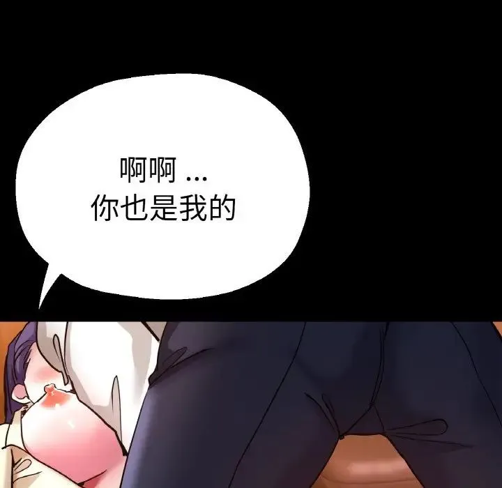 瑜珈初体验 - 第49話 - page 89
