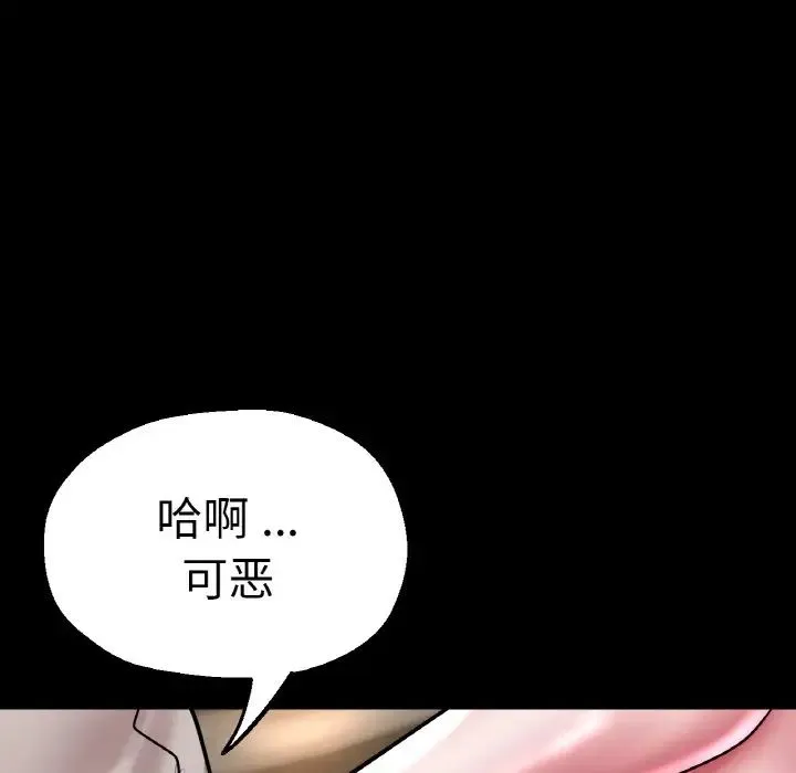 瑜珈初体验 - 第49話 - page 95