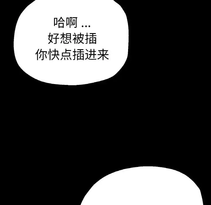 瑜珈初体验 - 第49話 - page 100
